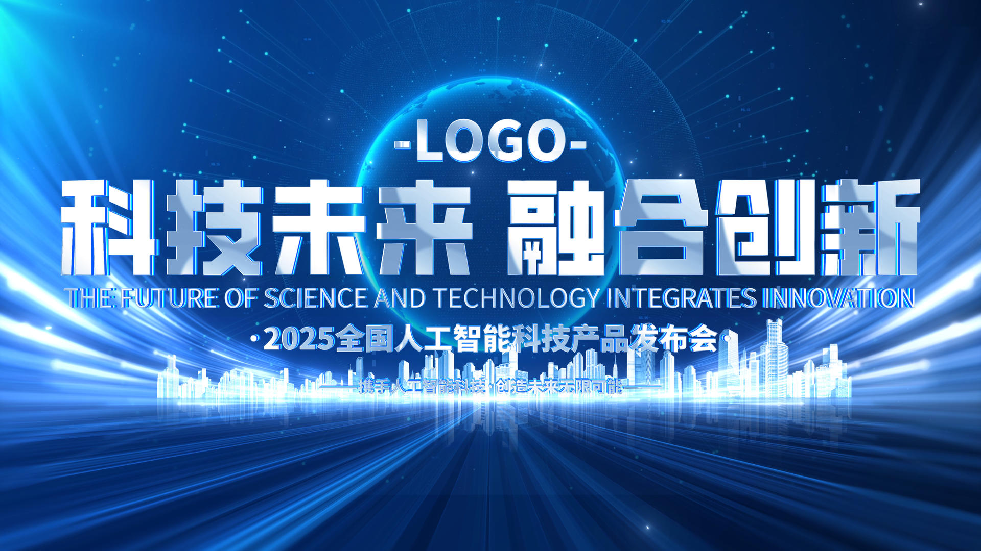 科技文字汇聚片头片尾片视频的预览图