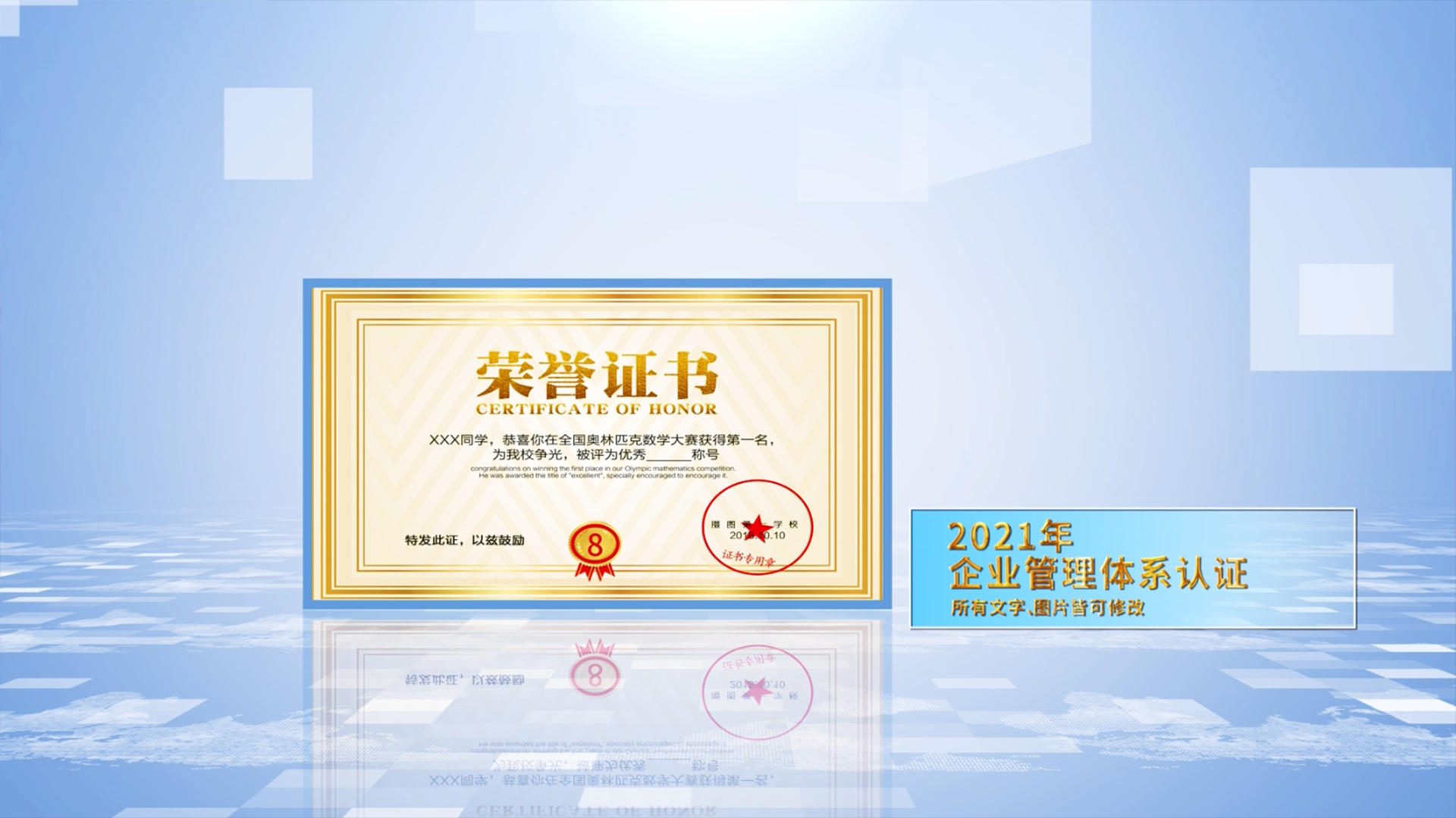 企业颁奖证书展示AE模板视频的预览图