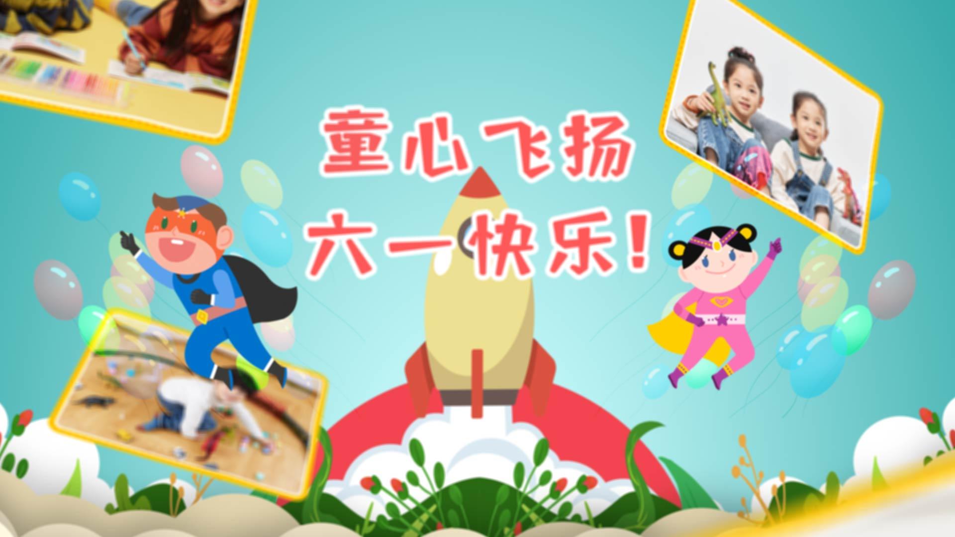 清新可爱儿童节图文宣传AE模板视频的预览图