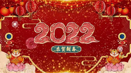 虎年新年拜年祝福模板视频的预览图