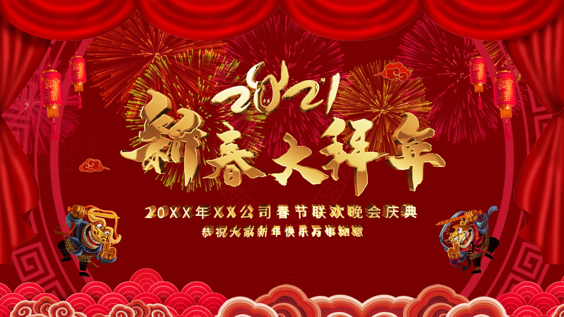 4K喜庆牛年新春晚会循环主题AE模板视频的预览图