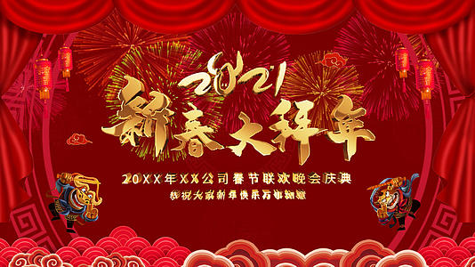 4K喜庆牛年新春晚会循环主题AE模板视频的预览图