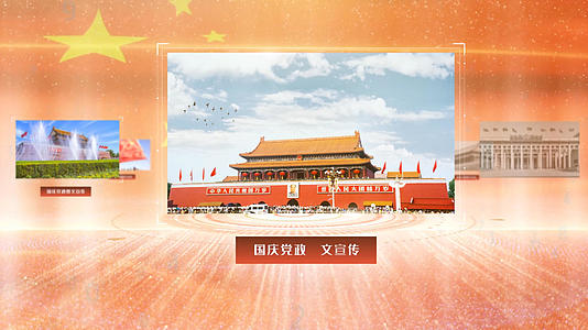 党政图文内容宣传国庆佳节开场片头演绎视频的预览图