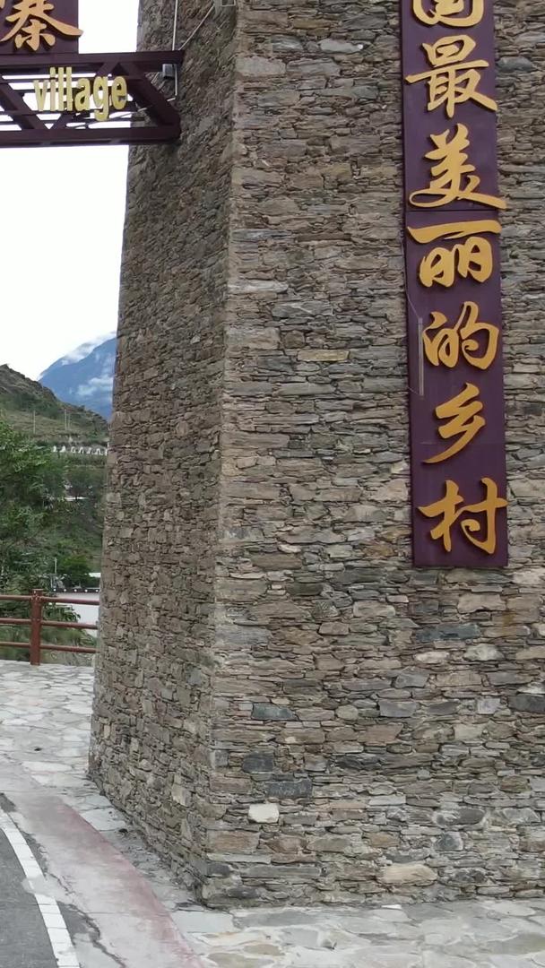 国家4a级风景区甲居藏寨寨视频的预览图