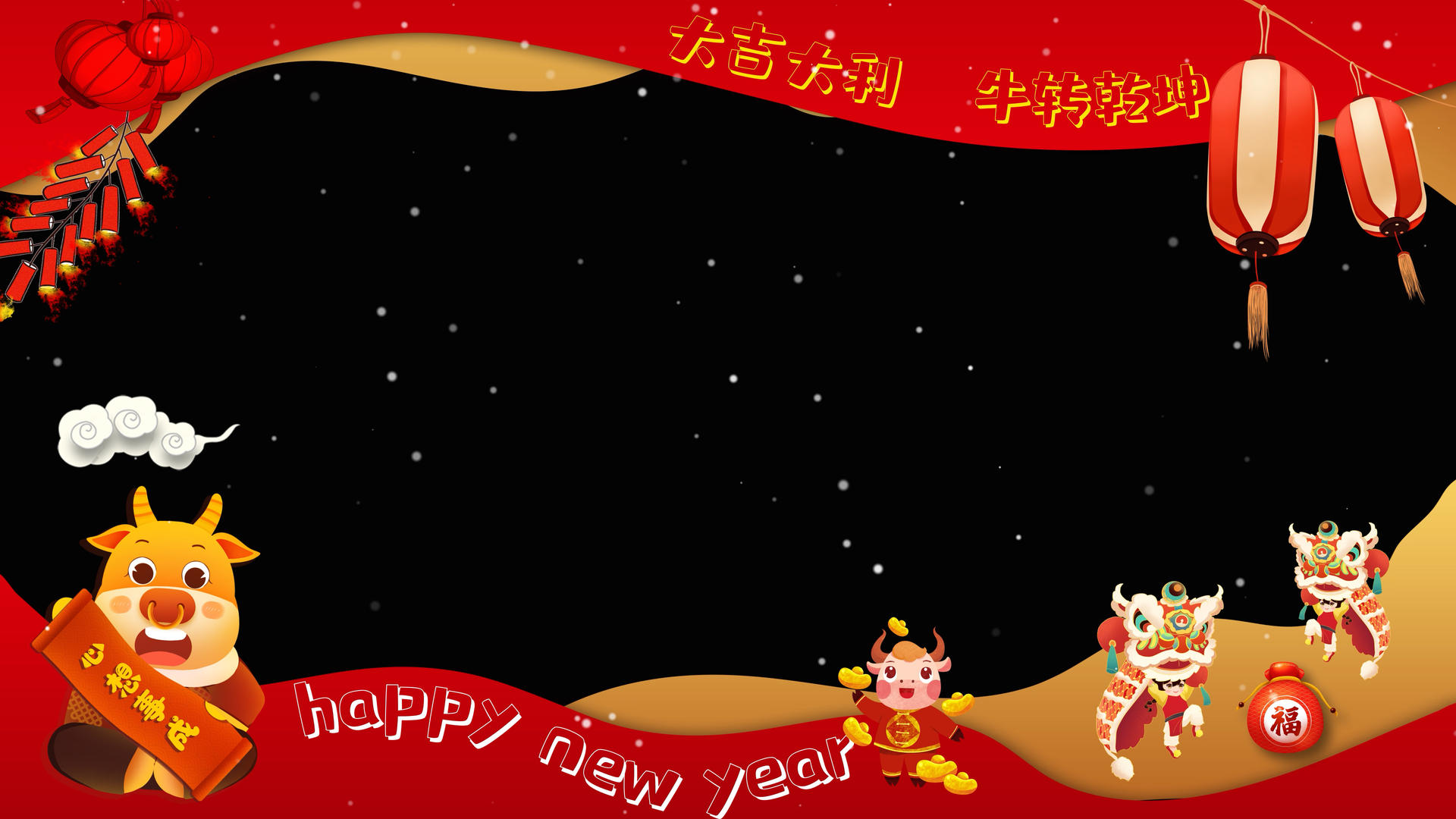4k新年喜庆牛年拜年祝福边框视频的预览图