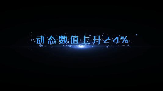 动态蓝色科技感光效线条粒子字幕条AE模板视频的预览图