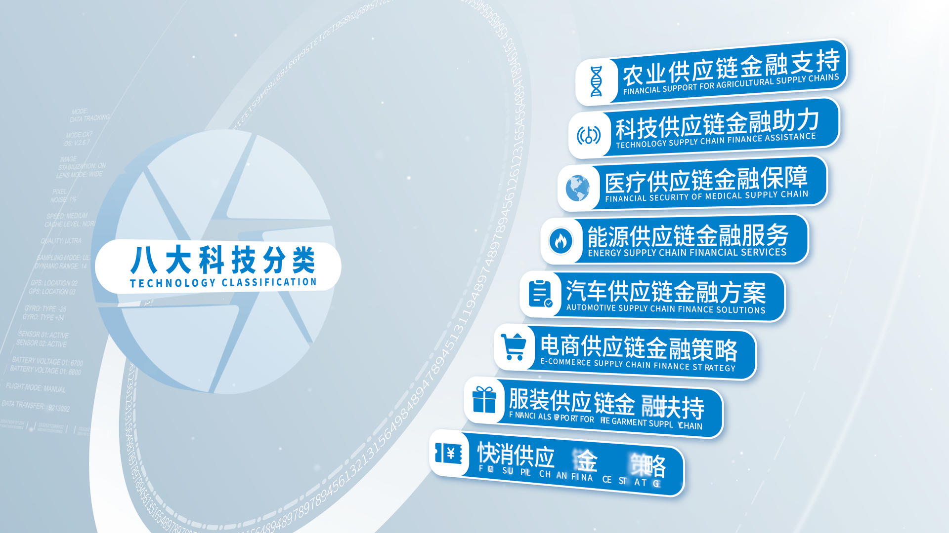 简洁明亮的蓝色项目文字分类目录视频的预览图