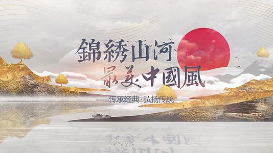 简洁大气水墨中国风水墨片头AE模板视频的预览图