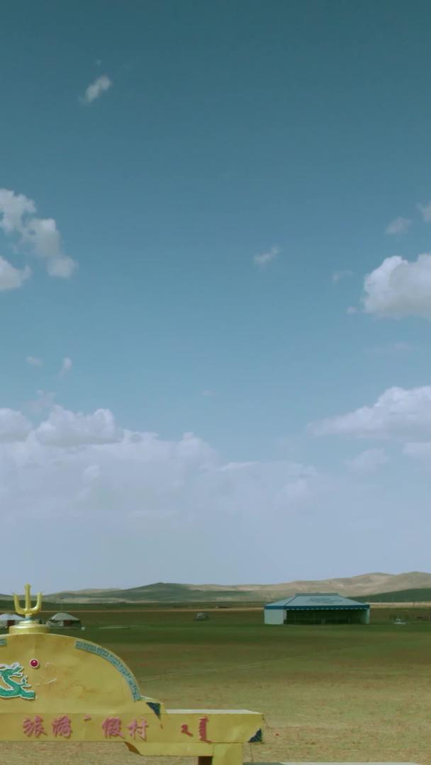 蓝天下草原上的5k航拍巨型蒙古包视频的预览图