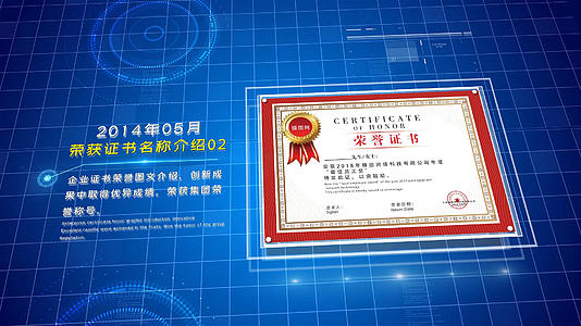 4K蓝色高科技专利荣誉证书展示2aep1080P视频素材