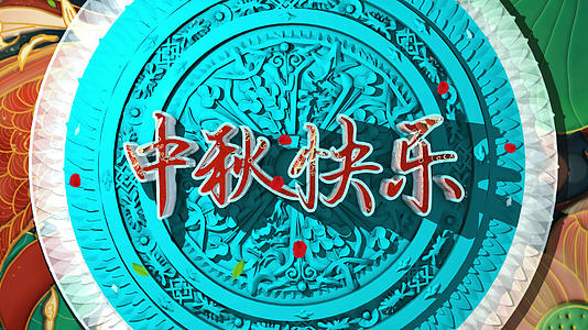 4K三维国潮中国风中秋快乐片头视频的预览图