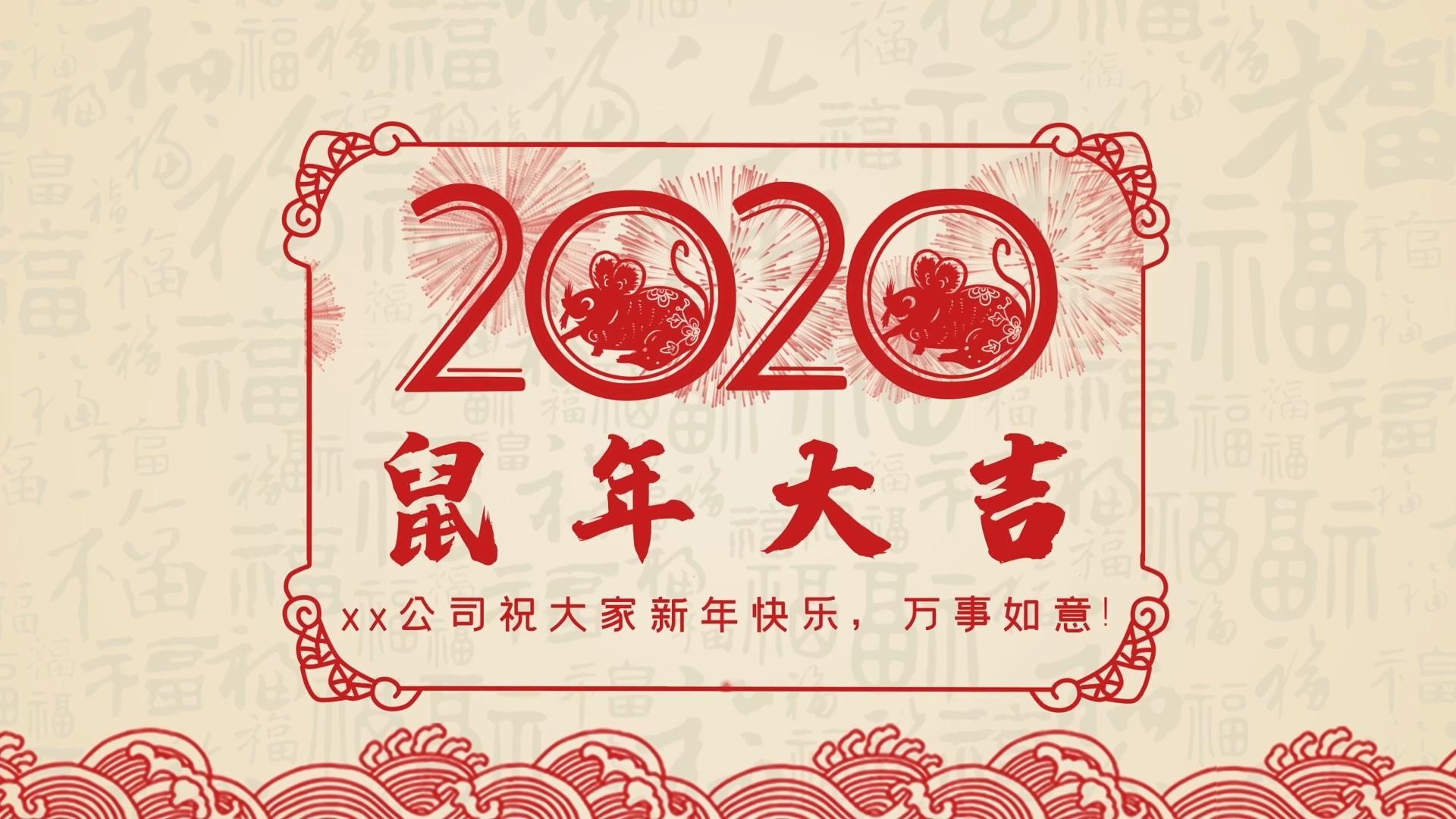 鼠年春节剪纸动画晚会片头加落版视频的预览图