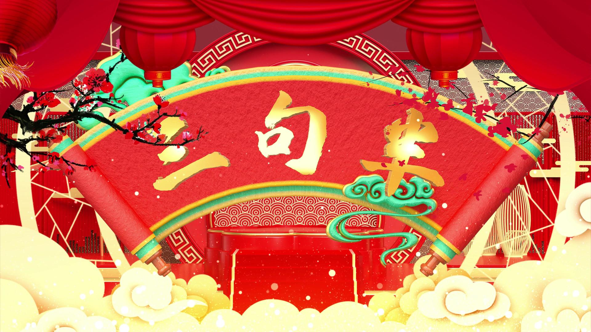 4K喜庆红色戏曲相声三句半背景视频视频的预览图