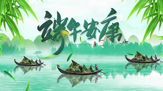 中国风传统节日五月初五端午节视频片头视频的预览图