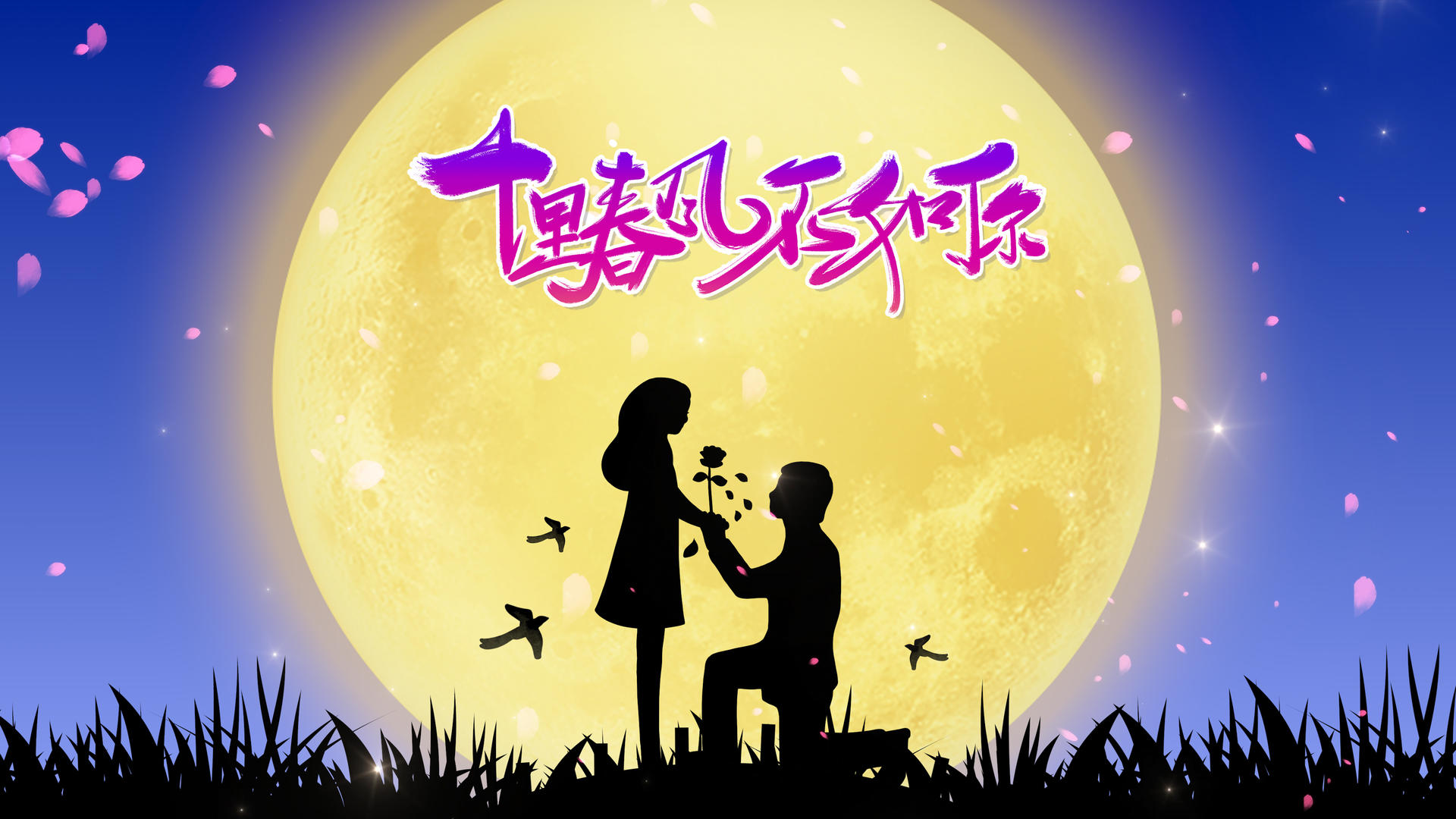 4K唯美浪漫七夕情人节主题背景视频的预览图