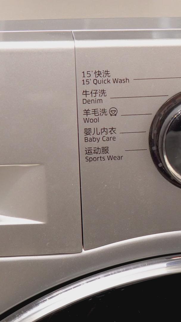 洗衣机操作开关动作特写视频的预览图
