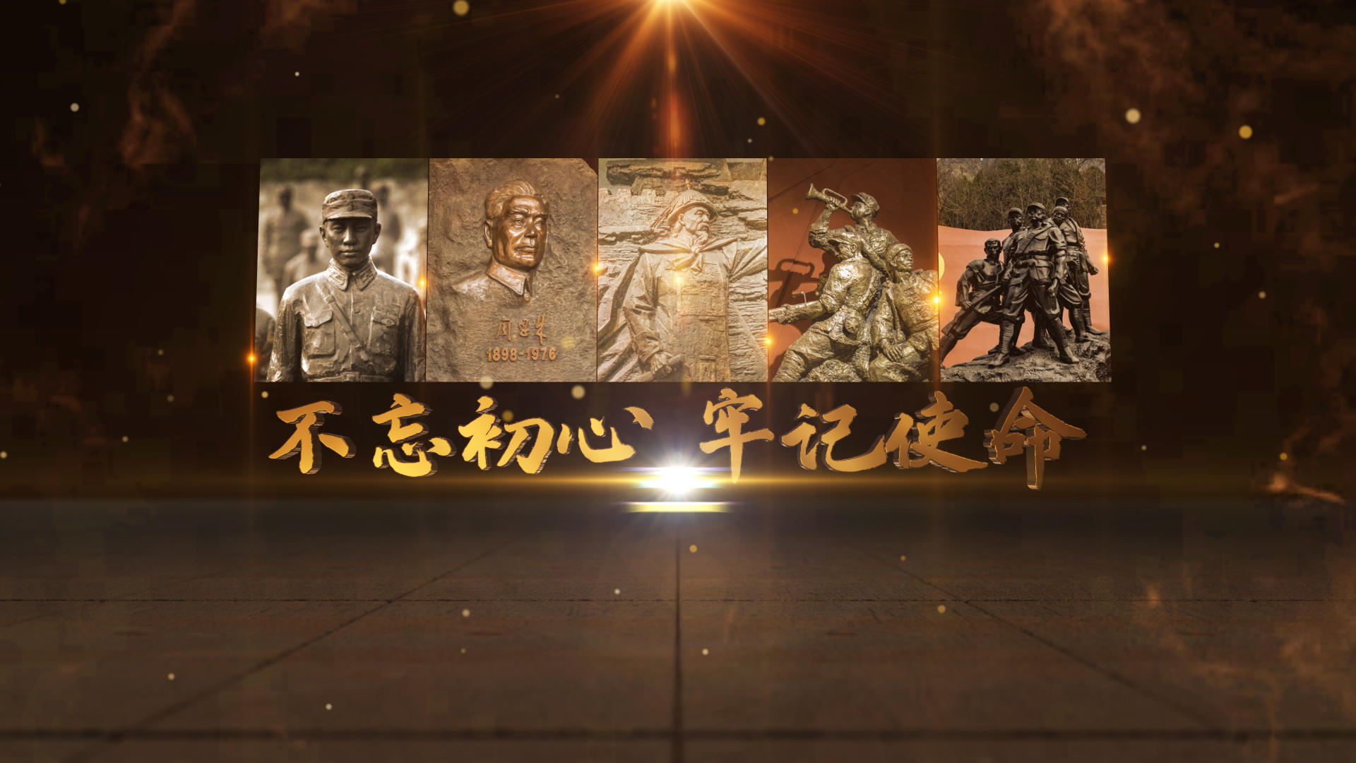 历史人物烈士纪念品图片和文字视频的预览图