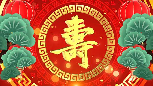 4K中国风祝寿寿庆背景视频视频的预览图