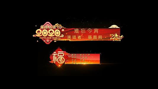 春节字幕条节目单视频的预览图