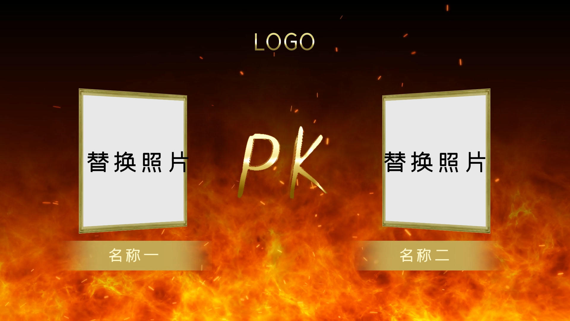 烈火背景PK赛AE模板视频的预览图