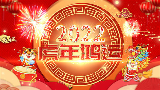 喜庆三维虎年红色背景中国风十秒倒计时视频的预览图