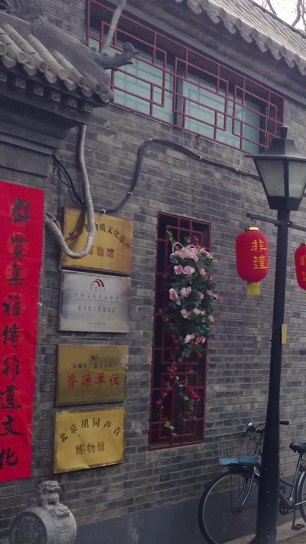 老北京胡同街景视频的预览图