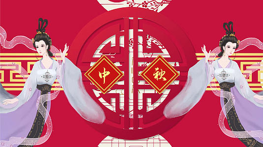 简洁传统节日中秋节祝福片头展示视频的预览图