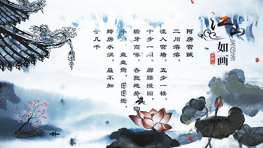 中国古风水墨出字水墨AE模板视频的预览图