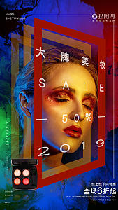 创意时尚欧美模特大牌美妆视频海报视频的预览图