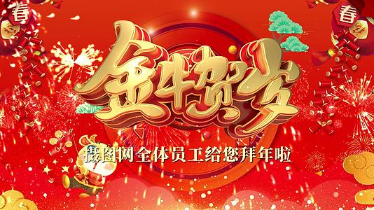 2022虎年新年喜庆ae模板视频的预览图