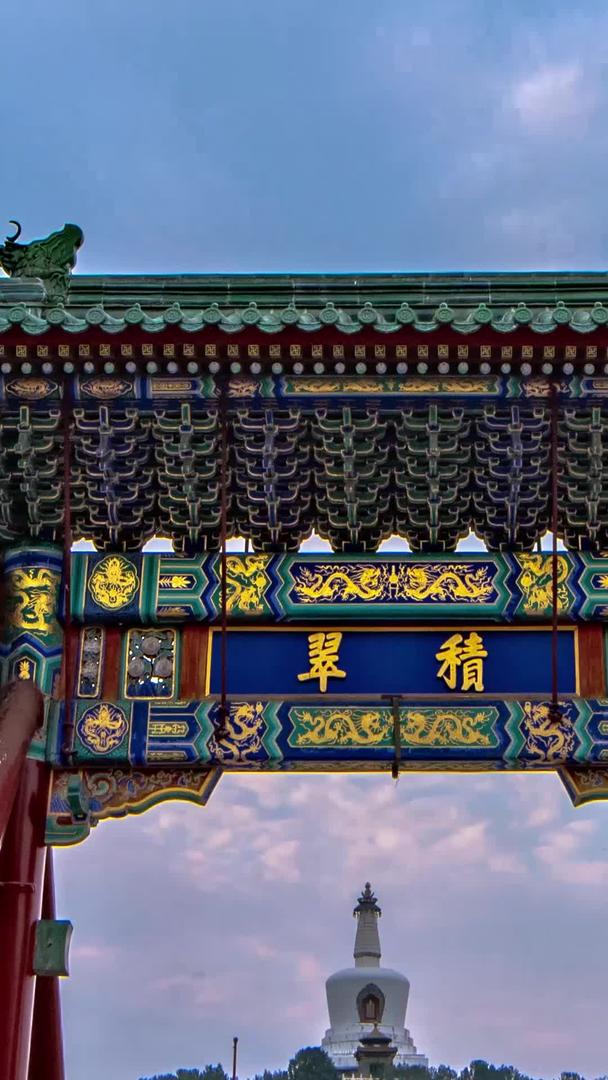 延时摄影北京北海公园视频的预览图