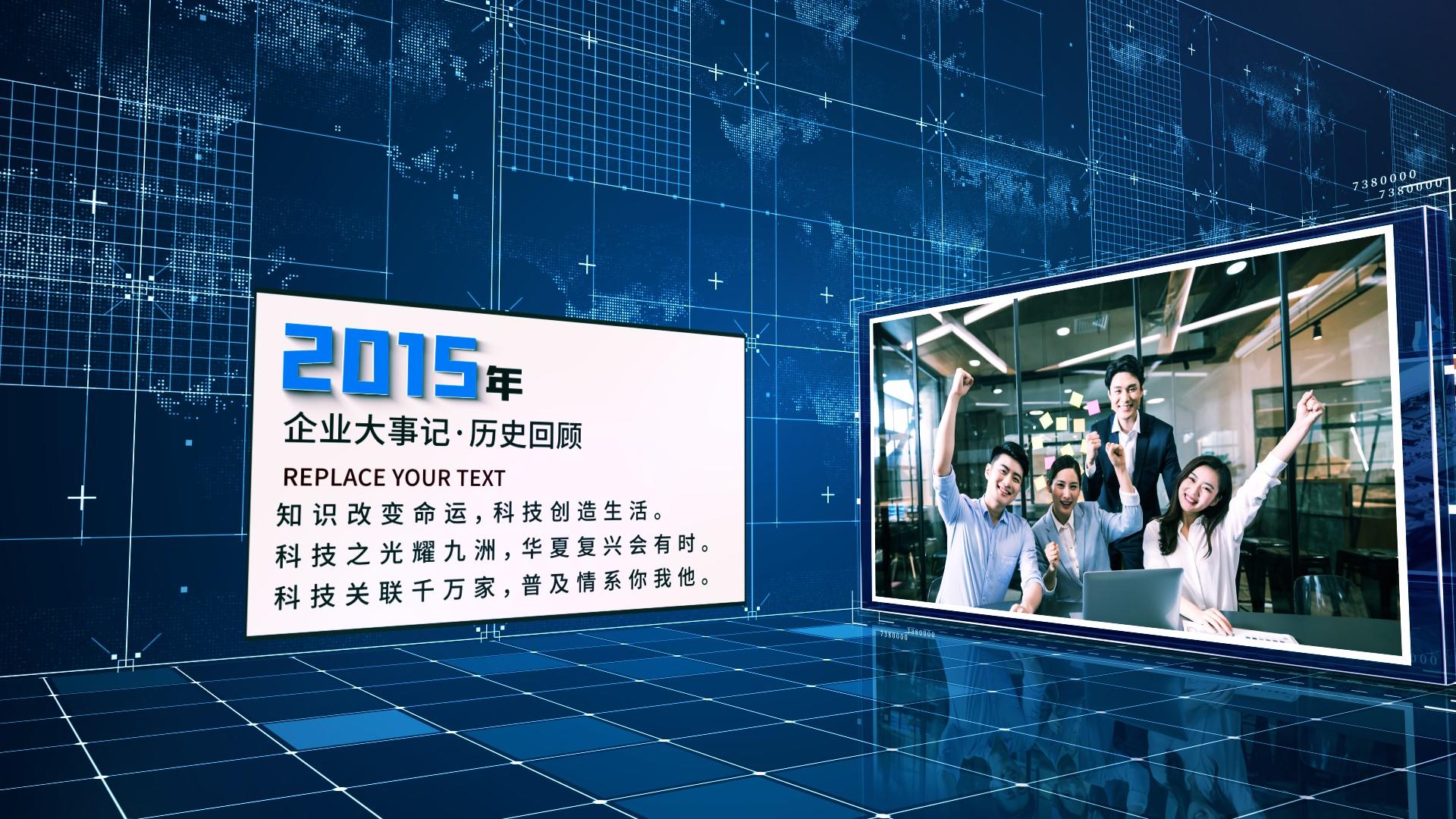 震撼蓝色企业科技宣传AE模板视频的预览图