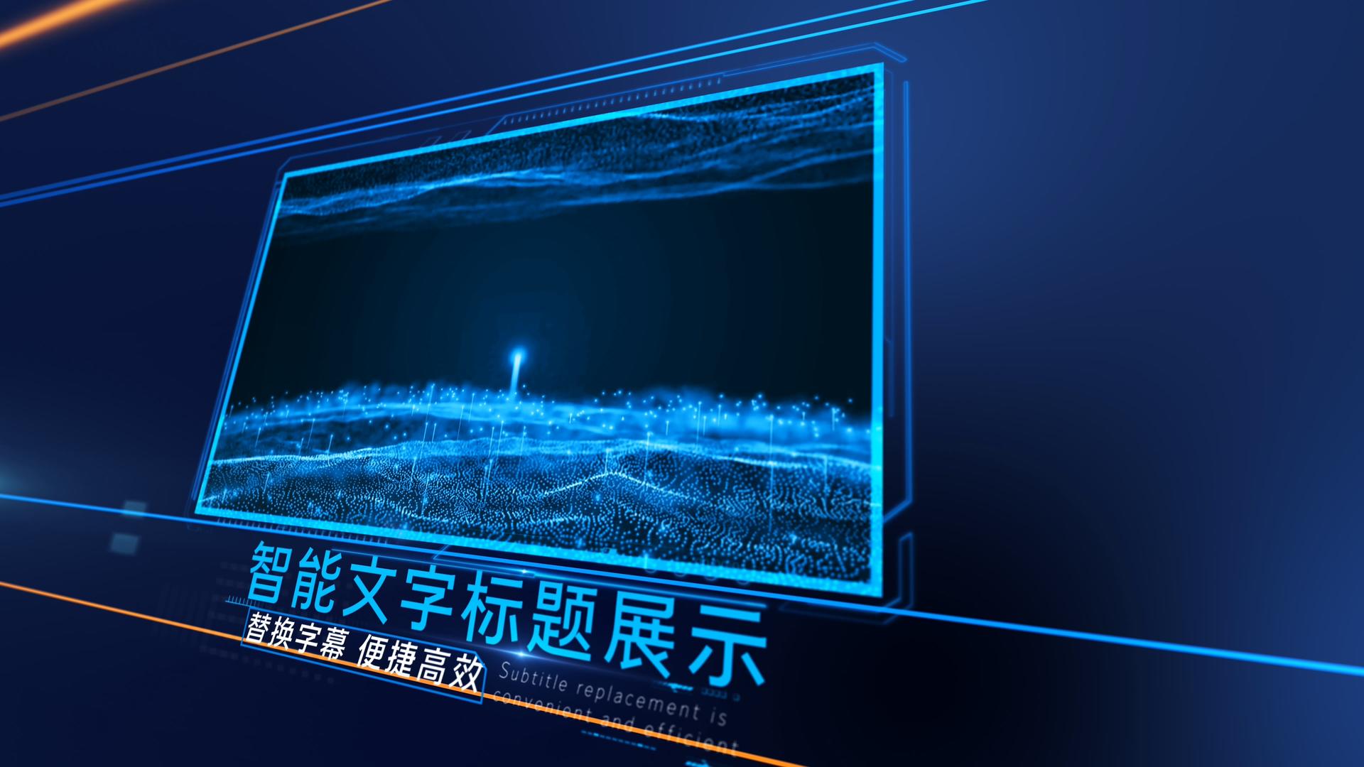 4K光线科技图文展示视频的预览图
