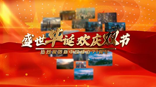 71周年国庆中秋双节金字标题宣传AE模版视频的预览图
