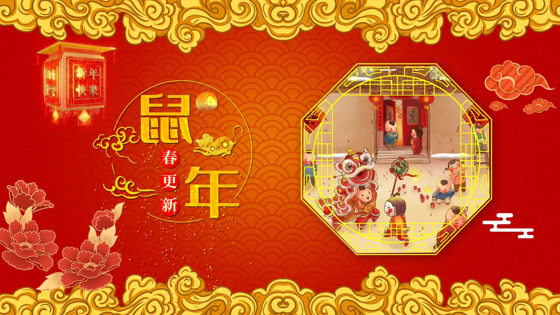 中国风国潮拜年AE模板视频的预览图