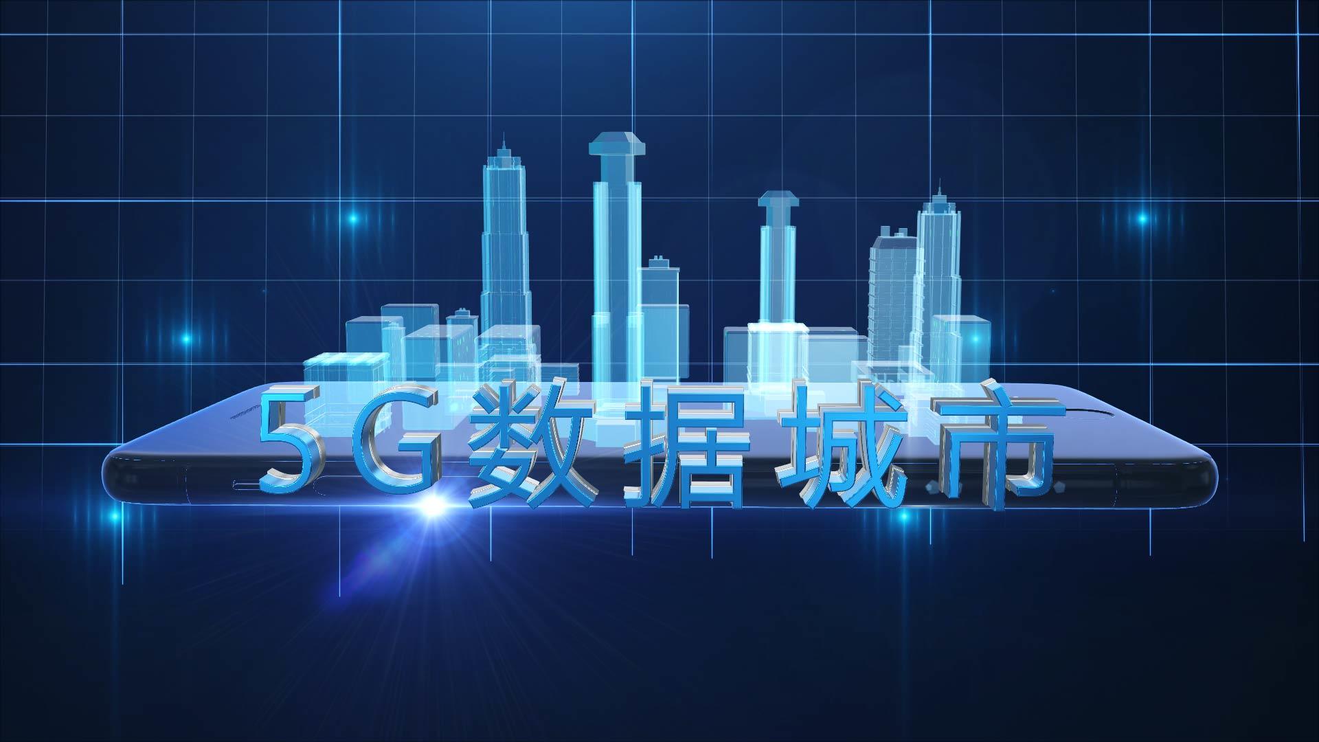 手机城市科技蓝片头视频的预览图