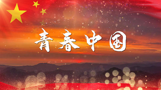 简约青春中国朗诵舞台背景ＡＥ模板视频的预览图