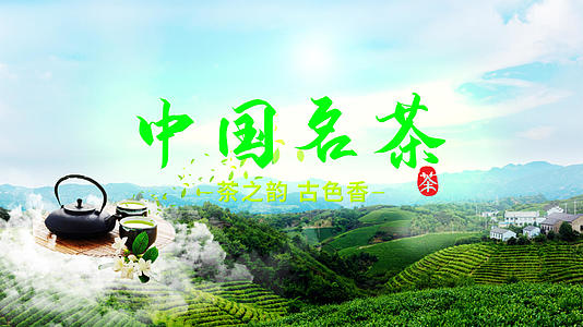 茶之道文化片头AE模板视频的预览图