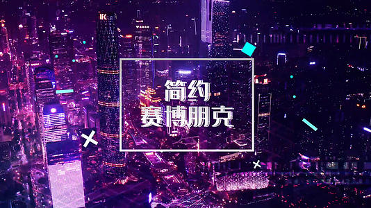 炫酷赛博朋克霓虹灯未来城市包装视频的预览图