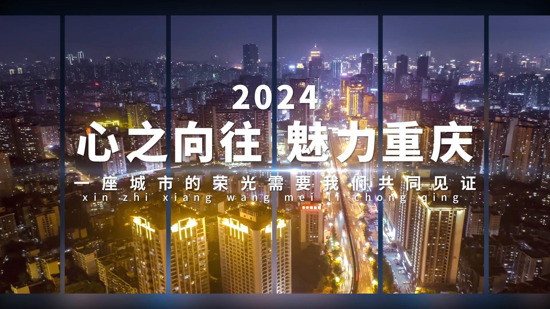 重庆旅游快闪AE模板视频的预览图
