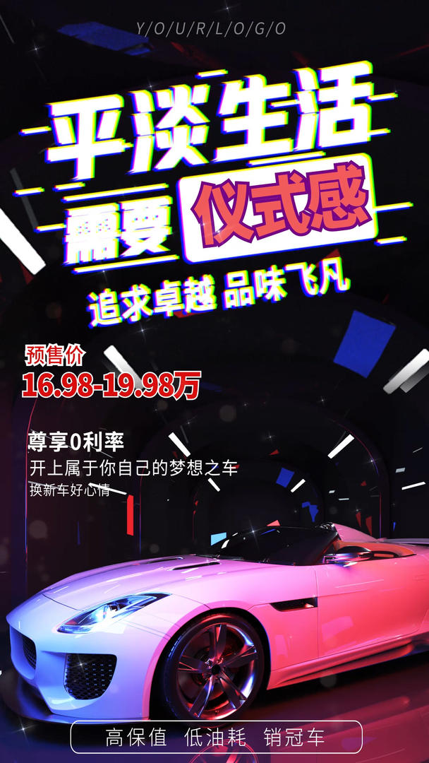 炫酷新款汽车预售宣传AE模板视频的预览图