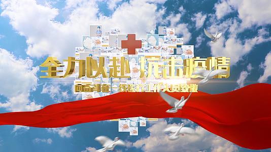蓝天白云照片汇聚武汉加油致敬医疗工作者AE模版视频的预览图