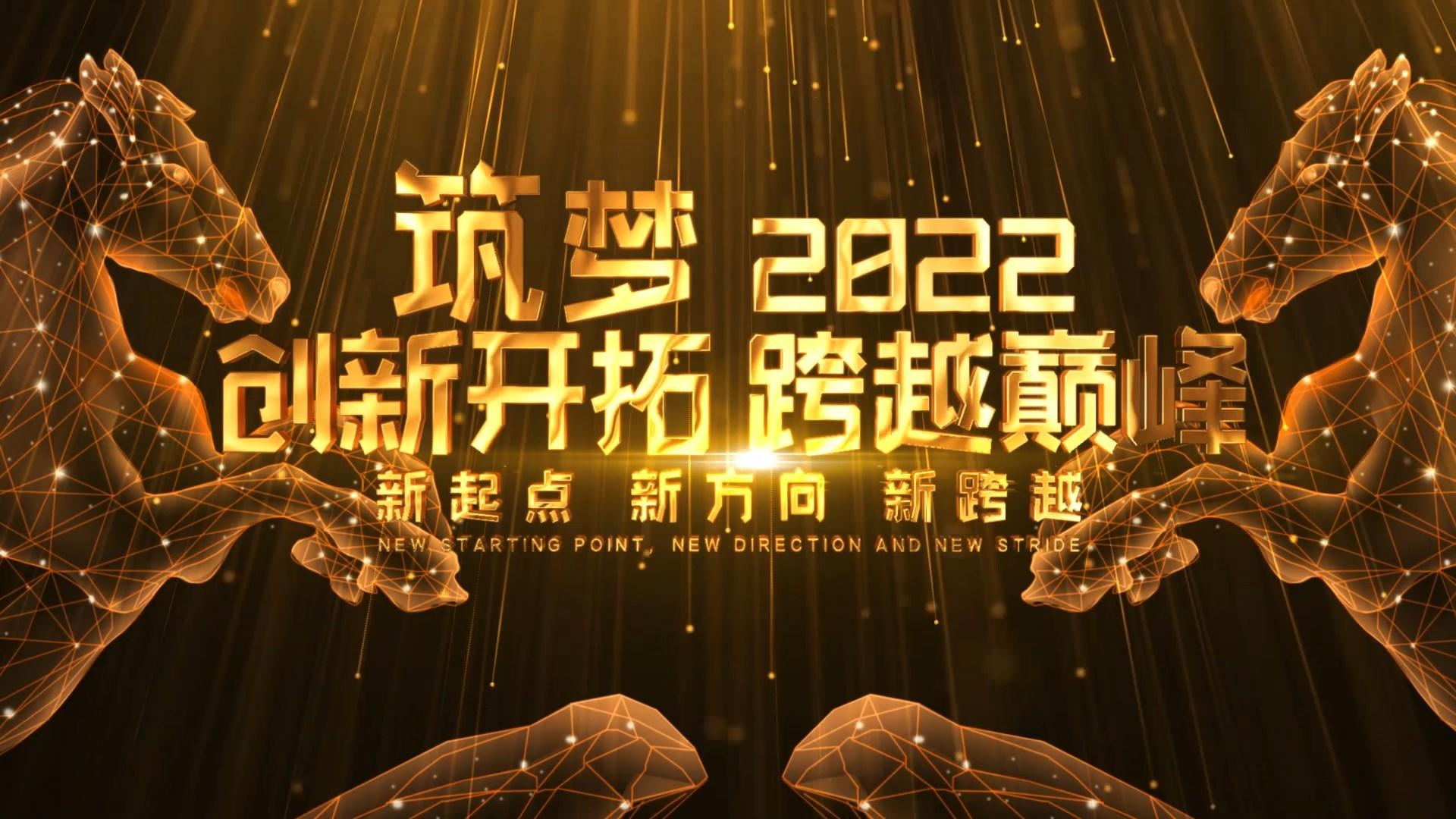 震撼2022年会字幕开场AE模板视频的预览图
