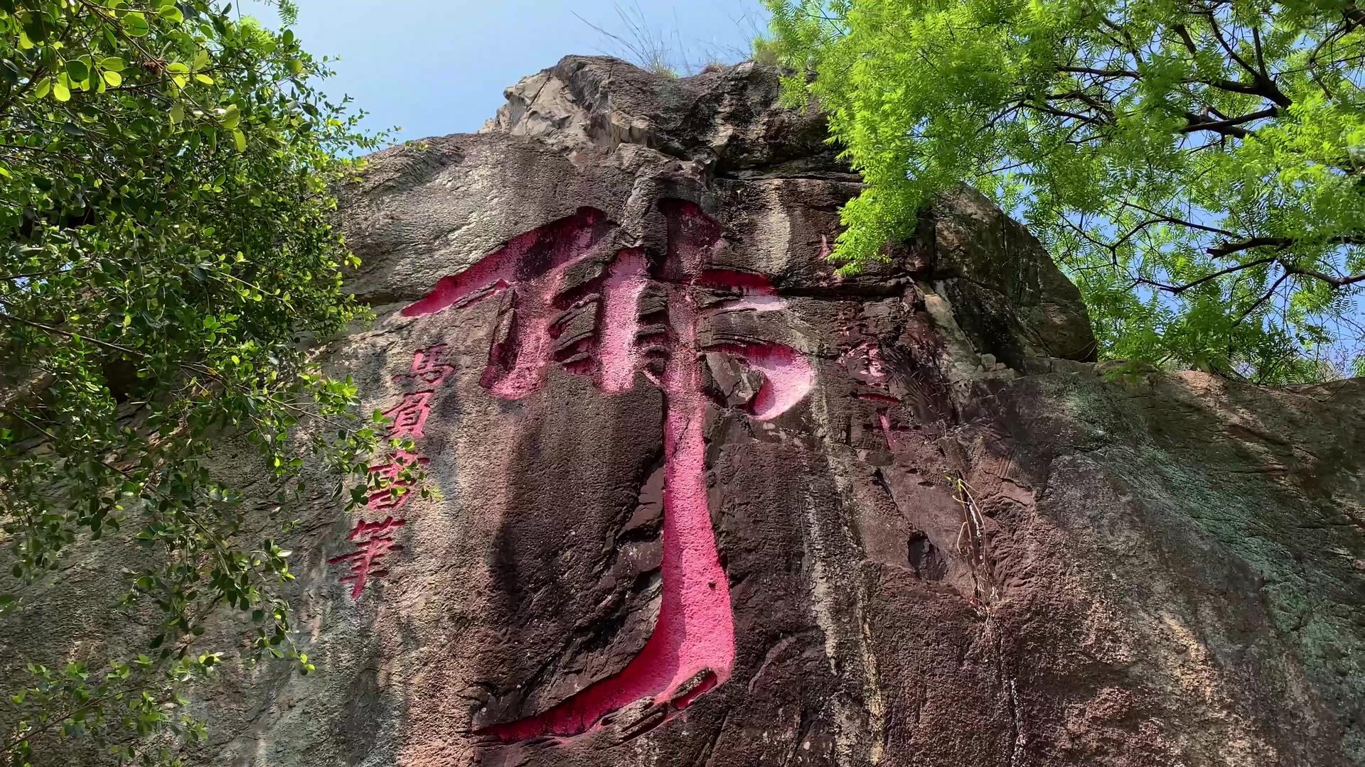 5A景区泉州清源山古代石刻视频合集视频的预览图
