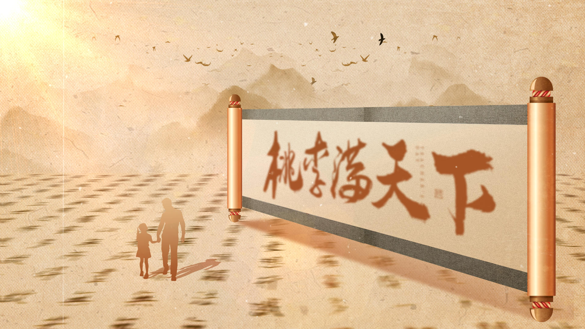 中国风教师节唯美背景视频展示视频的预览图