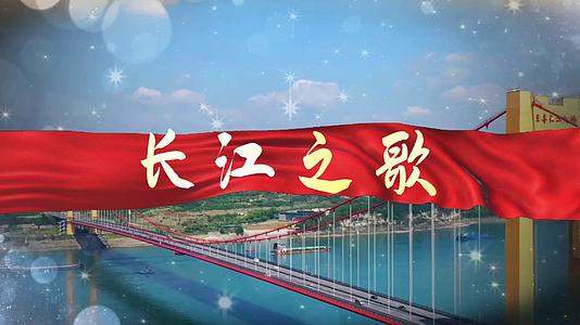 长江之歌完整歌词字幕视频的预览图