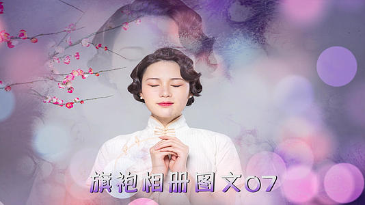 中国风水墨旗袍相册pr模板视频的预览图