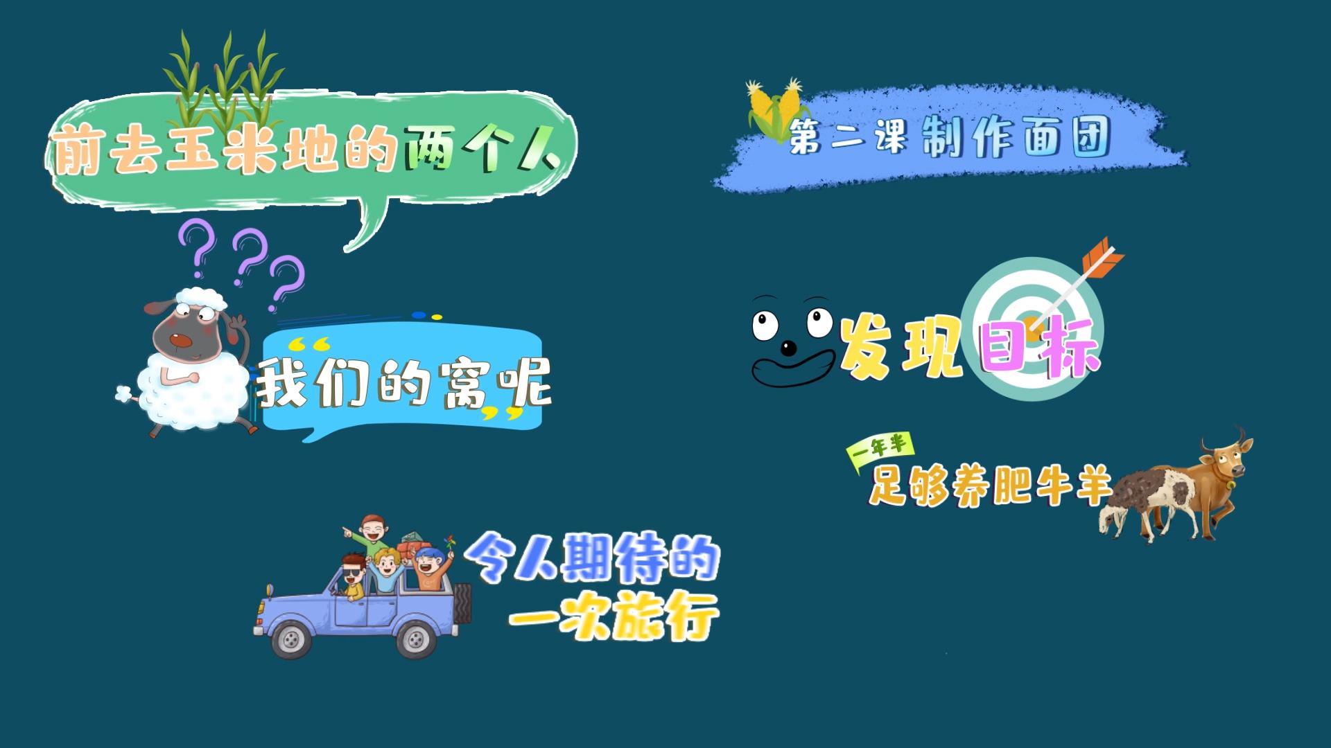动态卡通综艺栏目字幕条AE模板素材视频的预览图