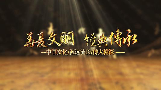 文字创意中国风汉字片头AE模板视频的预览图
