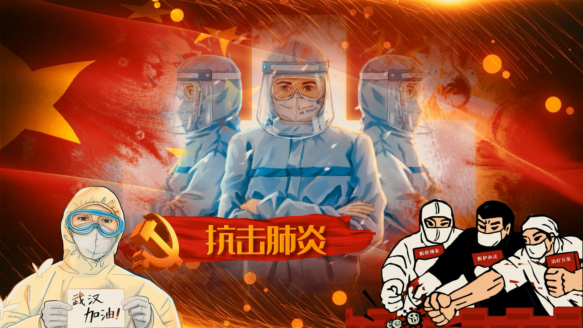 武汉加油前线医护众志成城AE模板视频的预览图